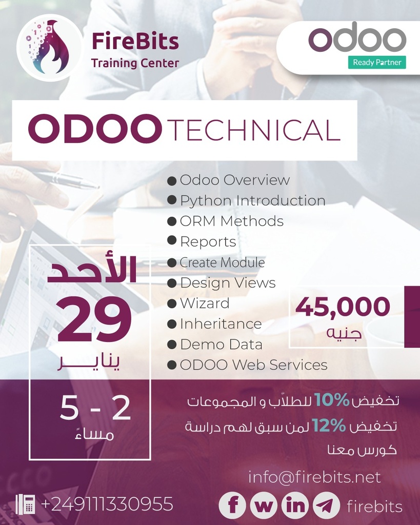 Odoo Technical B29